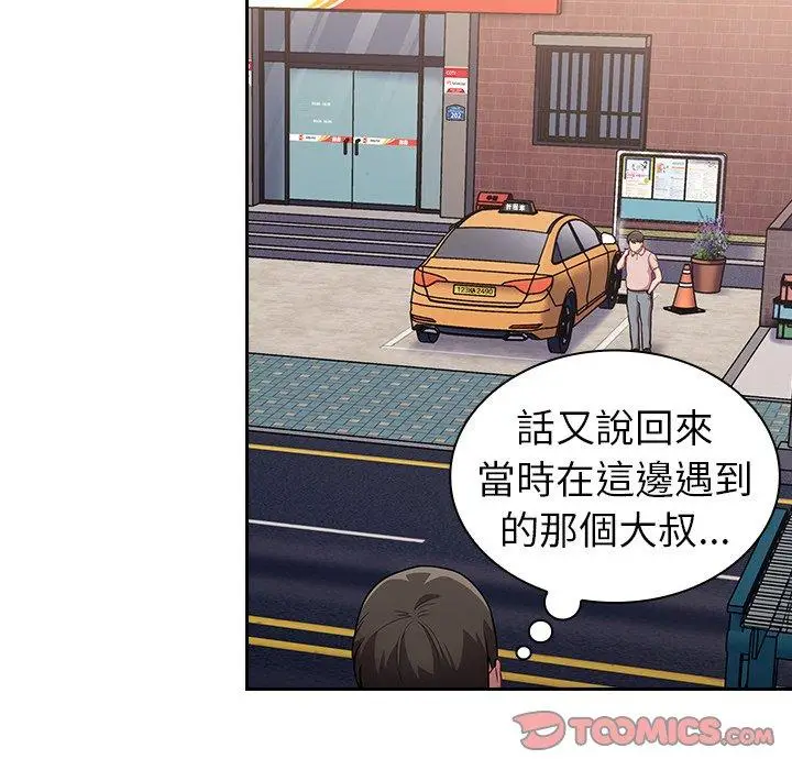 漫画《陌生的未婚妻》第31话第99张图