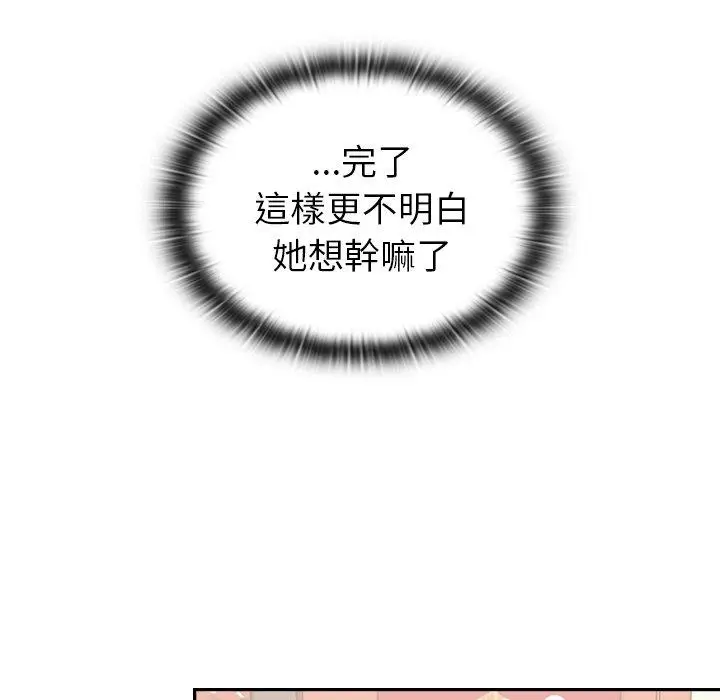漫画《陌生的未婚妻》第32话第103张图
