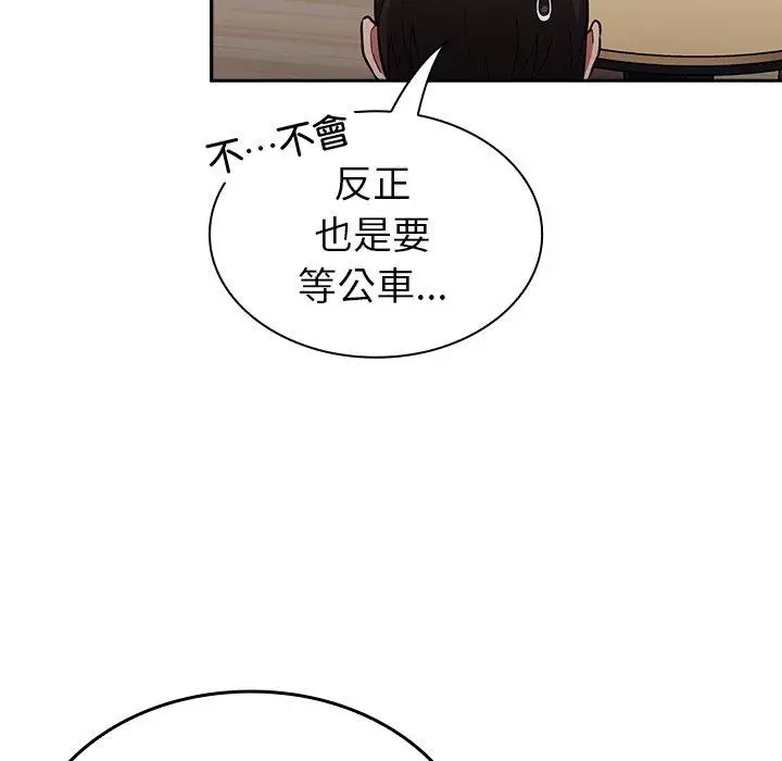 漫画《陌生的未婚妻》第32话第105张图