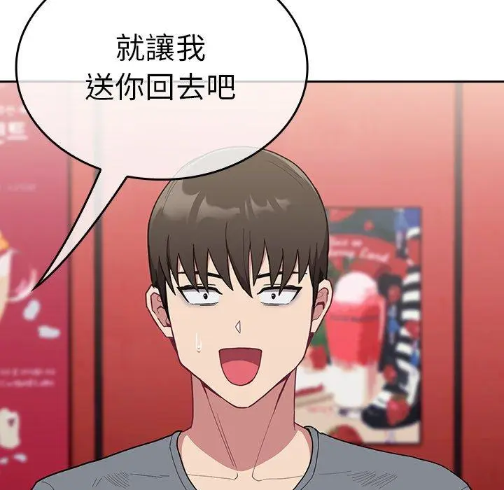 漫画《陌生的未婚妻》第32话第106张图