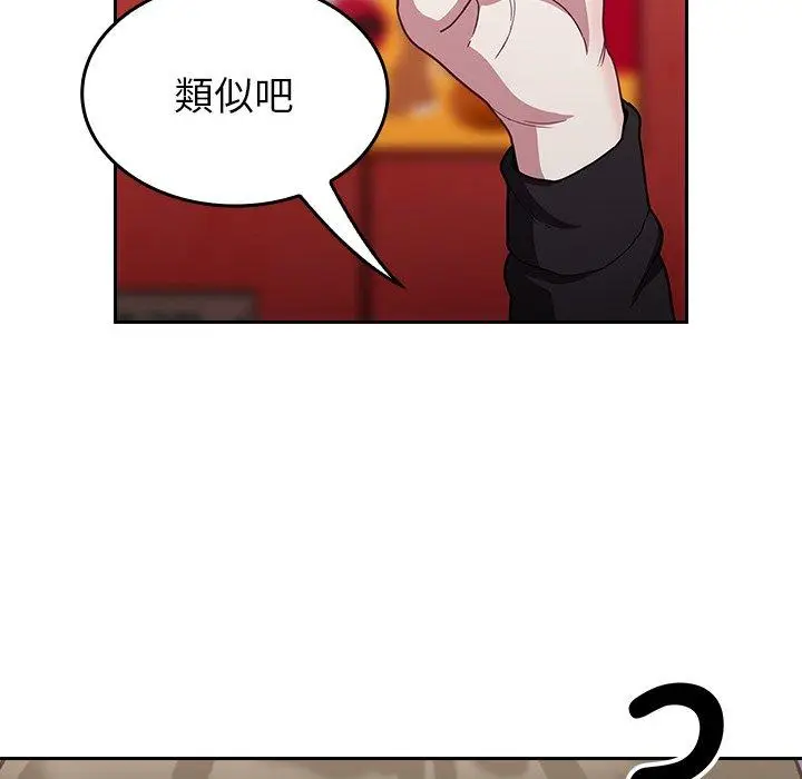 漫画《陌生的未婚妻》第32话第109张图