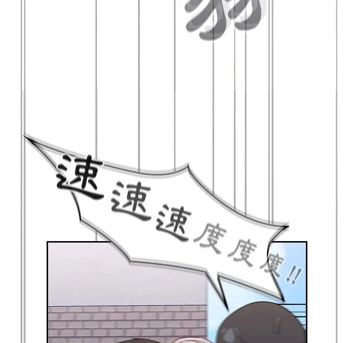 漫画《陌生的未婚妻》第32话第119张图