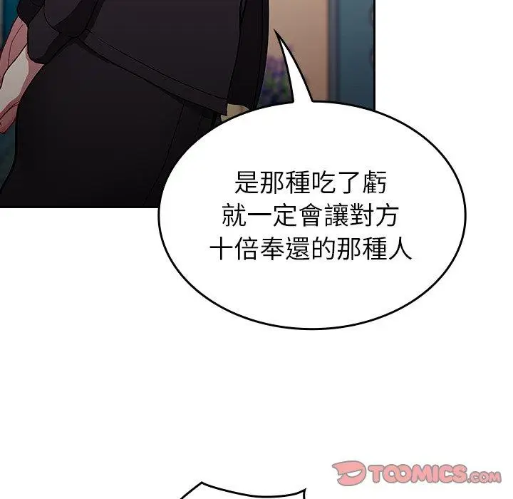 漫画《陌生的未婚妻》第32话第12张图
