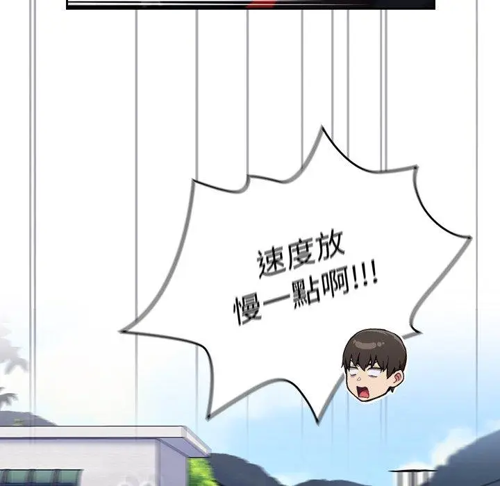 漫画《陌生的未婚妻》第32话第121张图