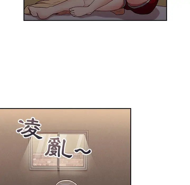 漫画《陌生的未婚妻》第32话第130张图