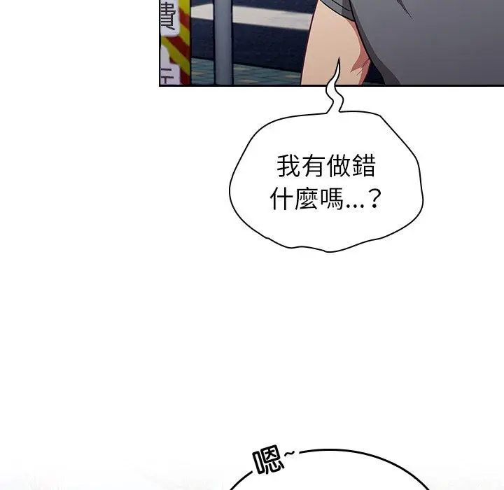 漫画《陌生的未婚妻》第32话第14张图