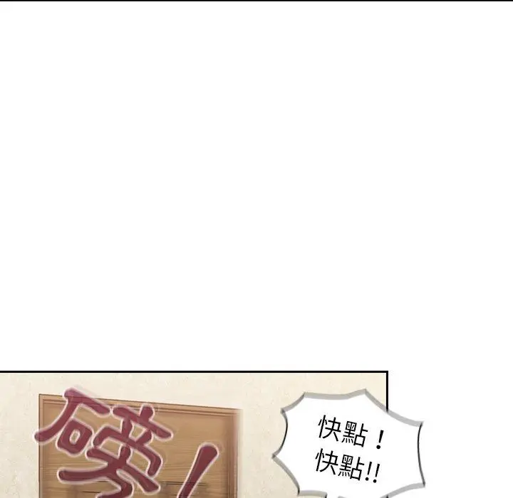 漫画《陌生的未婚妻》第32话第141张图