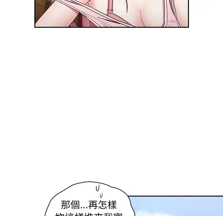 漫画《陌生的未婚妻》第32话第144张图