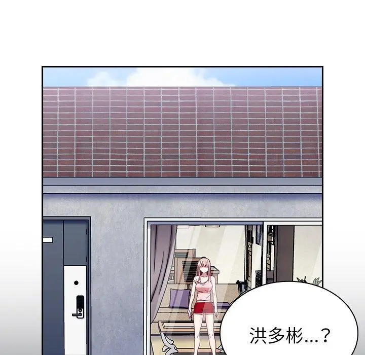 漫画《陌生的未婚妻》第32话第148张图
