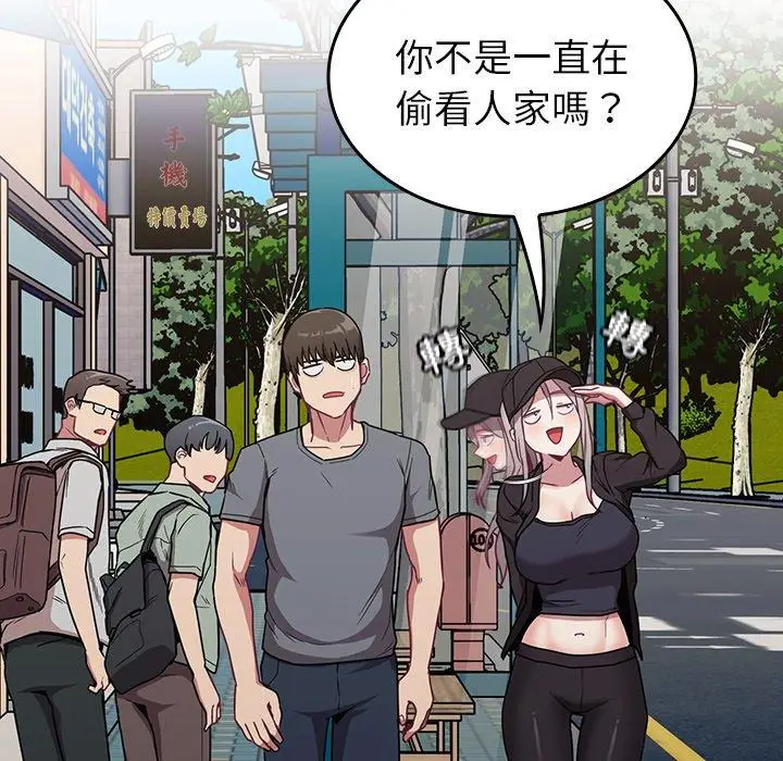 漫画《陌生的未婚妻》第32话第15张图