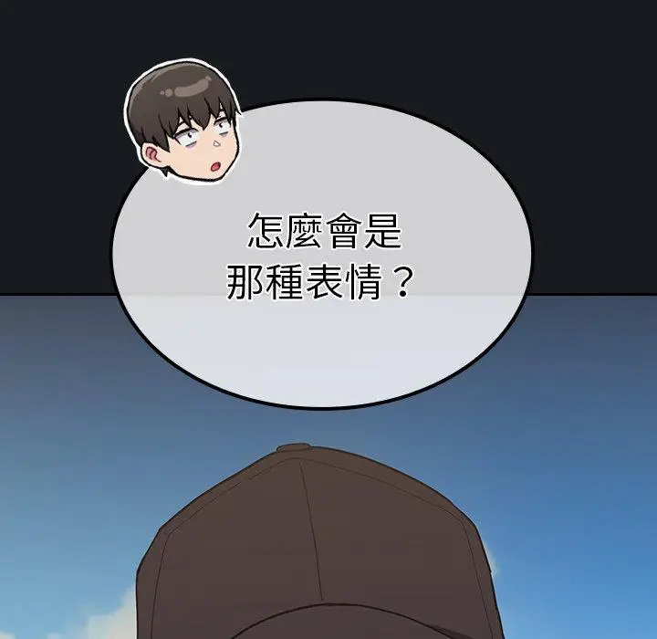 漫画《陌生的未婚妻》第32话第150张图