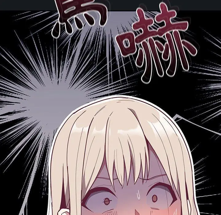 漫画《陌生的未婚妻》第32话第153张图