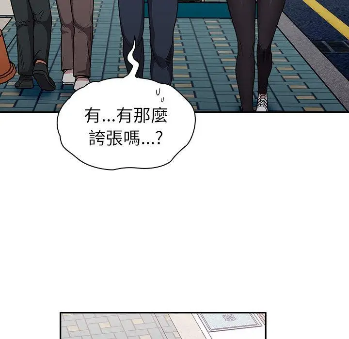 漫画《陌生的未婚妻》第32话第16张图
