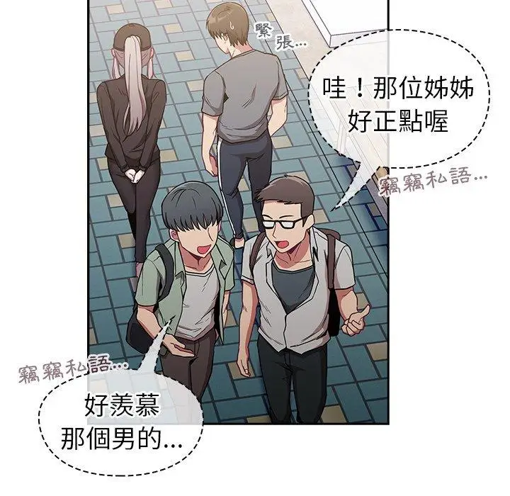 漫画《陌生的未婚妻》第32话第17张图