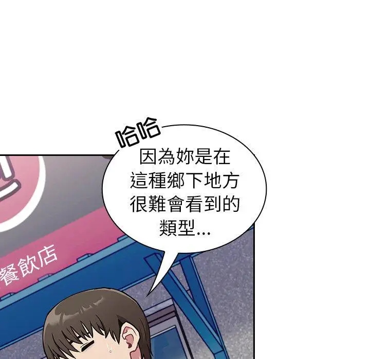 漫画《陌生的未婚妻》第32话第18张图