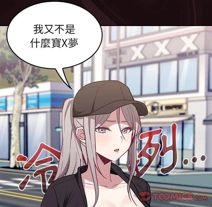 漫画《陌生的未婚妻》第32话第21张图