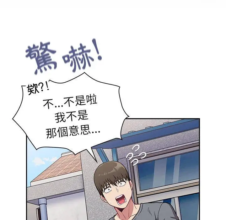 漫画《陌生的未婚妻》第32话第24张图