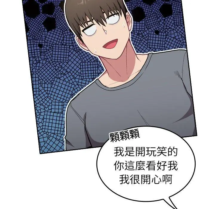 漫画《陌生的未婚妻》第32话第27张图