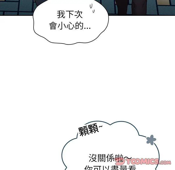 漫画《陌生的未婚妻》第32话第30张图