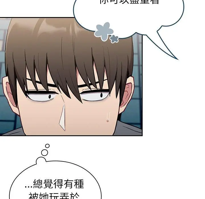 漫画《陌生的未婚妻》第32话第31张图