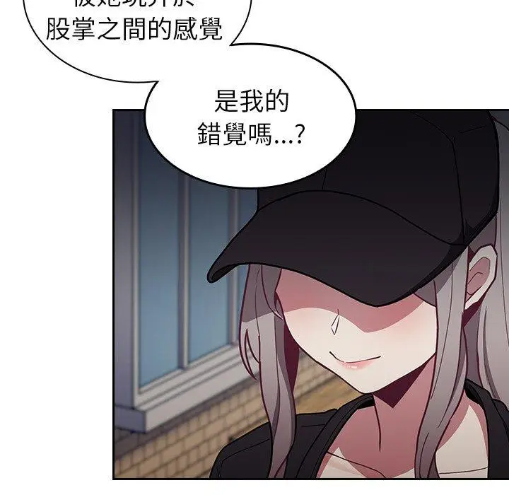 漫画《陌生的未婚妻》第32话第32张图