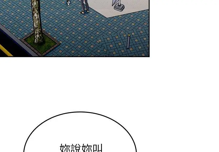 漫画《陌生的未婚妻》第32话第4张图