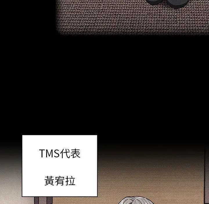 漫画《陌生的未婚妻》第32话第41张图