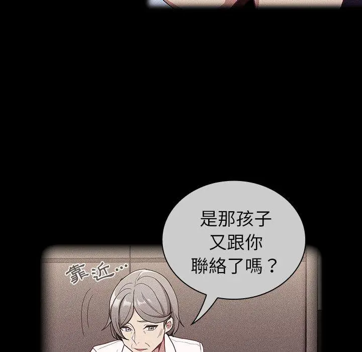 漫画《陌生的未婚妻》第32话第51张图