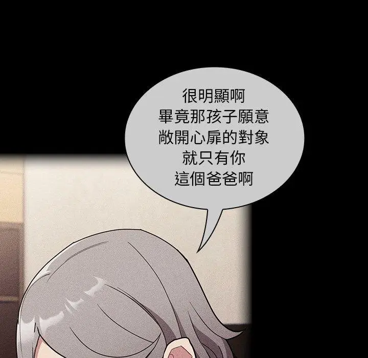 漫画《陌生的未婚妻》第32话第53张图