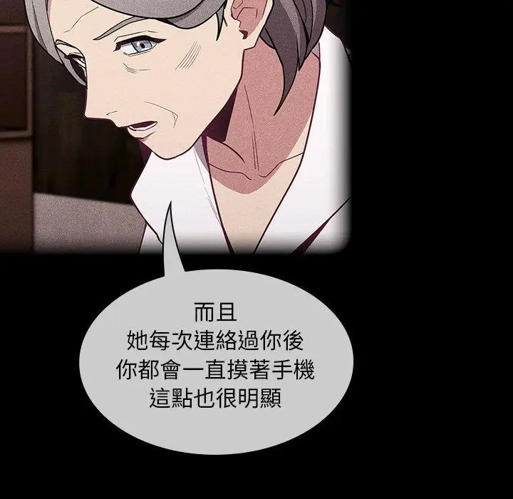 漫画《陌生的未婚妻》第32话第54张图