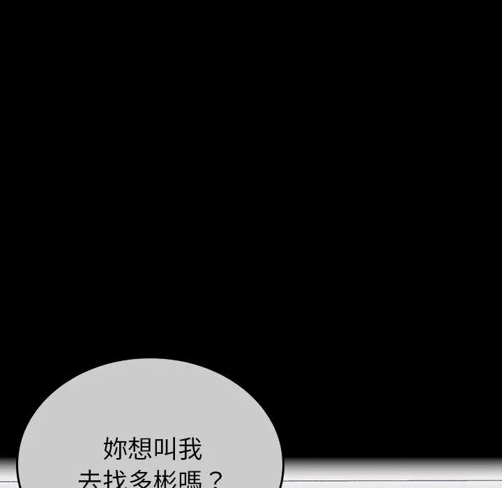 漫画《陌生的未婚妻》第32话第58张图