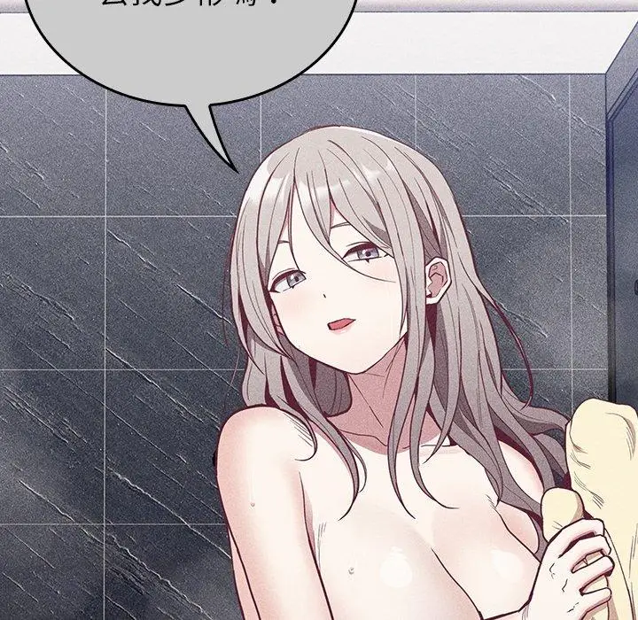 漫画《陌生的未婚妻》第32话第59张图