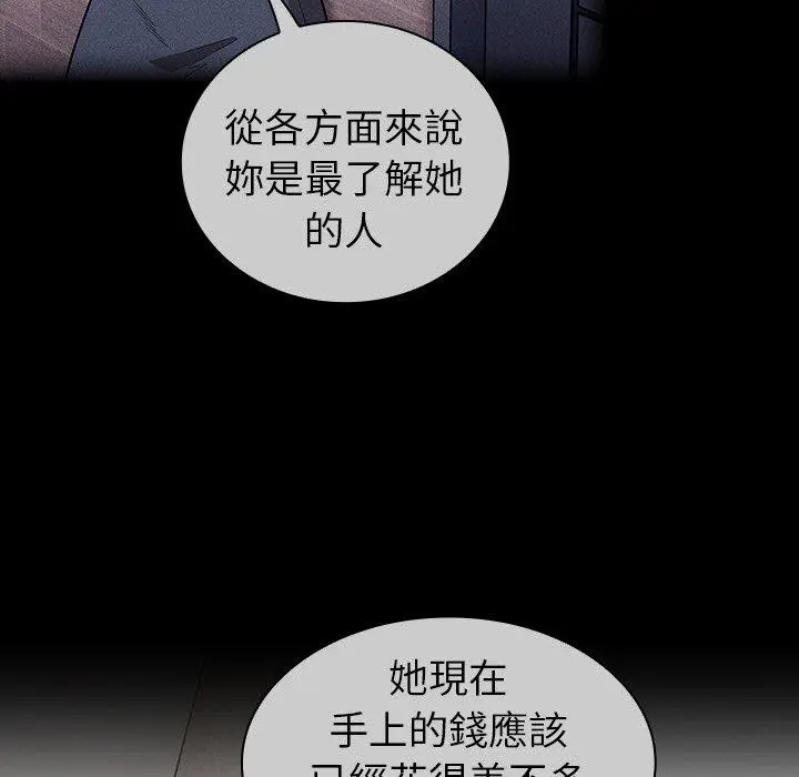 漫画《陌生的未婚妻》第32话第62张图