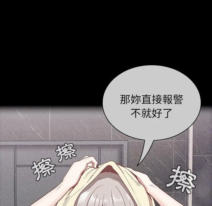 漫画《陌生的未婚妻》第32话第64张图