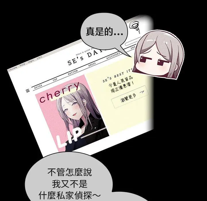 漫画《陌生的未婚妻》第32话第67张图