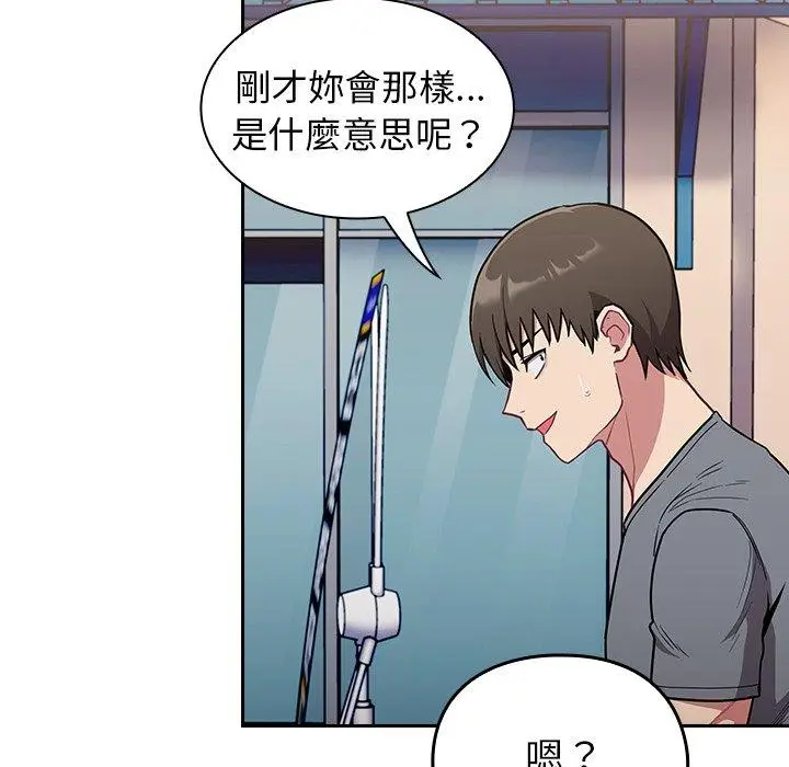 漫画《陌生的未婚妻》第32话第7张图