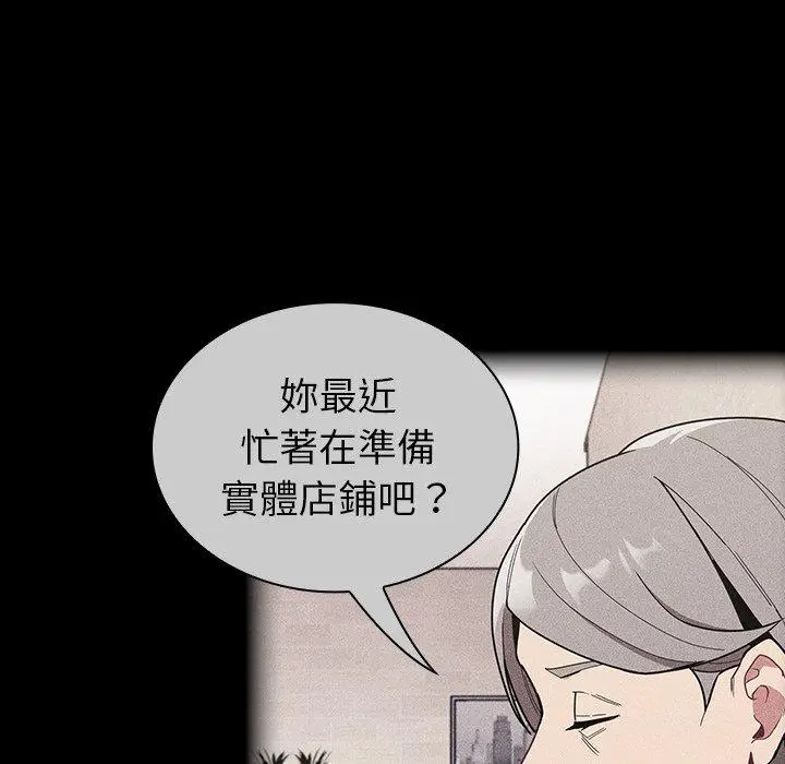 漫画《陌生的未婚妻》第32话第70张图