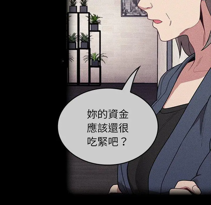 漫画《陌生的未婚妻》第32话第71张图