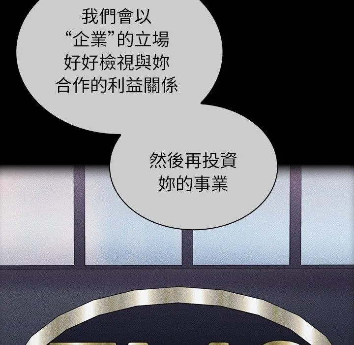 漫画《陌生的未婚妻》第32话第76张图