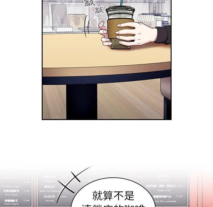 漫画《陌生的未婚妻》第32话第83张图
