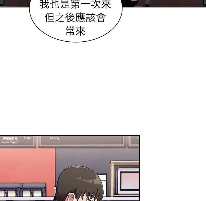 漫画《陌生的未婚妻》第32话第85张图