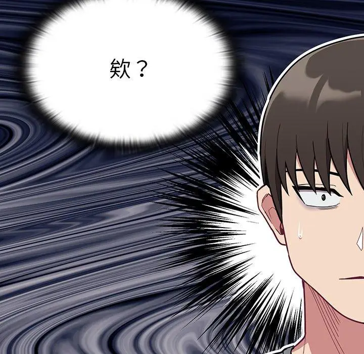 漫画《陌生的未婚妻》第32话第87张图