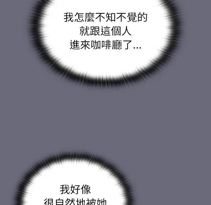 漫画《陌生的未婚妻》第32话第89张图
