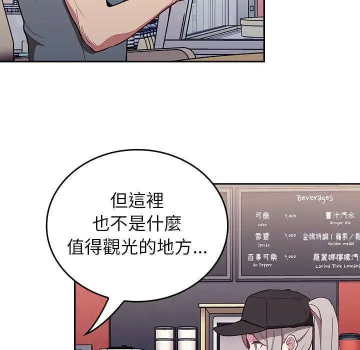 漫画《陌生的未婚妻》第32话第94张图