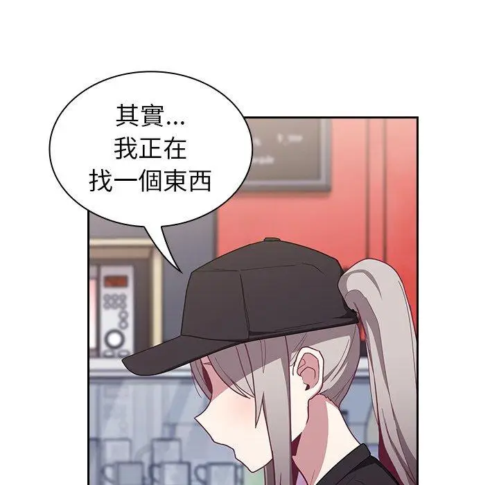 漫画《陌生的未婚妻》第32话第96张图