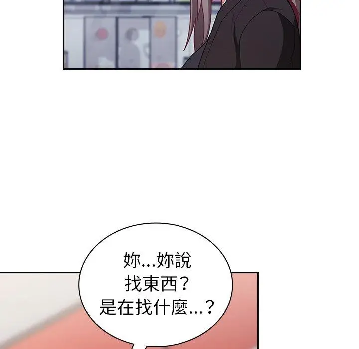 漫画《陌生的未婚妻》第32话第97张图