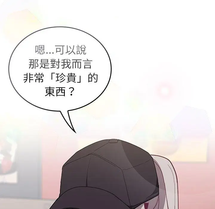 漫画《陌生的未婚妻》第32话第99张图