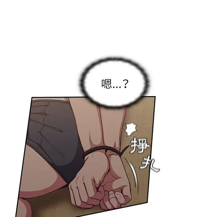 漫画《陌生的未婚妻》第33话第101张图