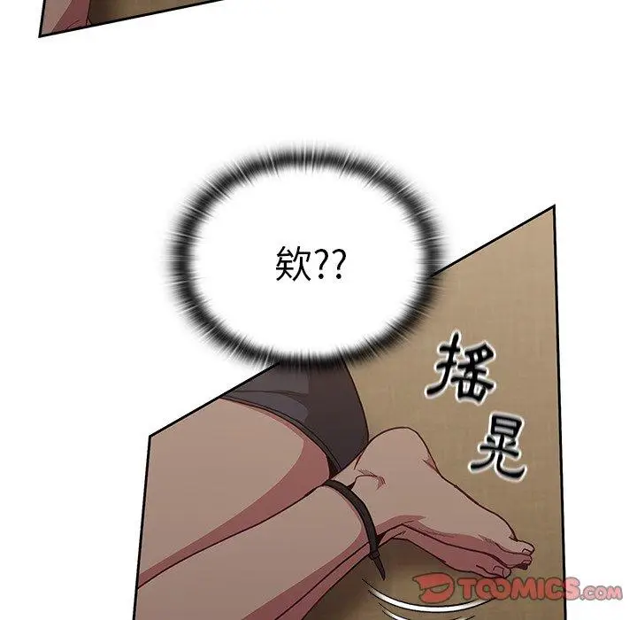 漫画《陌生的未婚妻》第33话第102张图
