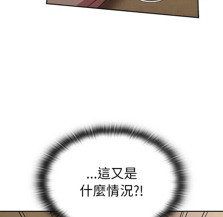 漫画《陌生的未婚妻》第33话第103张图